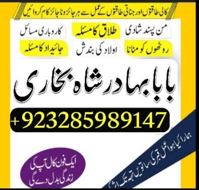no1-peer-pakistani-amil-baba-real-amil-baba-in-pakistan-najoomib-big-1