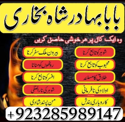 no1-peer-pakistani-amil-baba-real-amil-baba-in-pakistan-najoomib-big-2