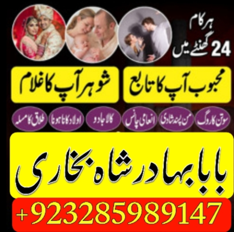 no1-peer-pakistani-amil-baba-real-amil-baba-in-pakistan-najoomix-big-0
