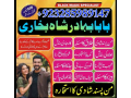 no1-peer-pakistani-amil-baba-real-amil-baba-in-pakistan-najoomiz-small-1
