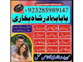 no1-peer-pakistani-amil-baba-real-amil-baba-in-pakistan-najoomiz-small-0