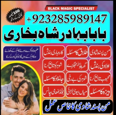 no1-peer-pakistani-amil-baba-real-amil-baba-in-pakistan-najoomiz-big-0
