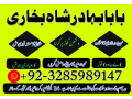 no1-peer-pakistani-amil-baba-real-amil-baba-in-pakistan-najoomif-small-0