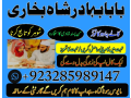 no1-peer-pakistani-amil-baba-real-amil-baba-in-pakistan-najoomif-small-2