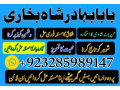 no1-peer-pakistani-amil-baba-real-amil-baba-in-pakistan-najoomif-small-1