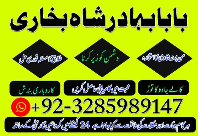 no1-peer-pakistani-amil-baba-real-amil-baba-in-pakistan-najoomif-big-0