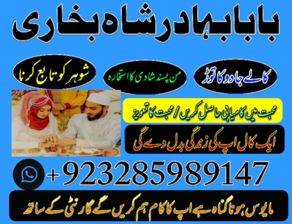 no1-peer-pakistani-amil-baba-real-amil-baba-in-pakistan-najoomif-big-2