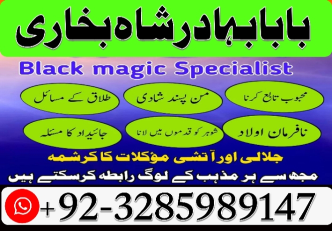 no1-peer-pakistani-amil-baba-real-amil-baba-in-pakistan-najoomif-big-4
