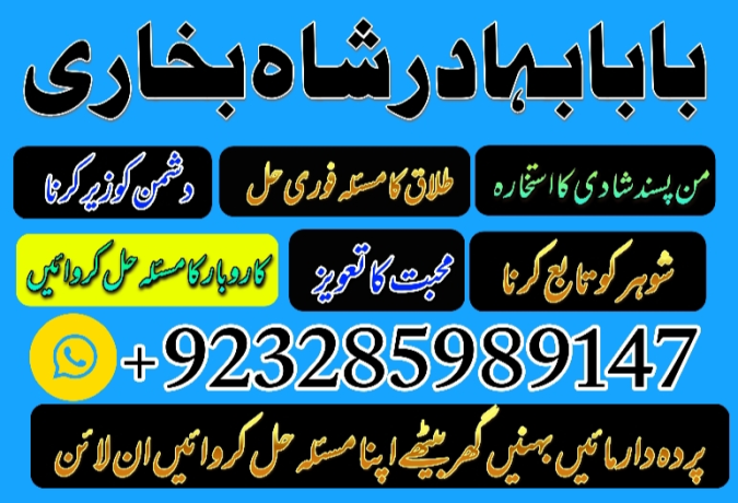 no1-peer-pakistani-amil-baba-real-amil-baba-in-pakistan-najoomif-big-1