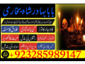 no1-peer-pakistani-amil-baba-real-amil-baba-in-pakistan-najoomifh-small-1