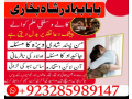no1-peer-pakistani-amil-baba-real-amil-baba-in-pakistan-najoomifh-small-2