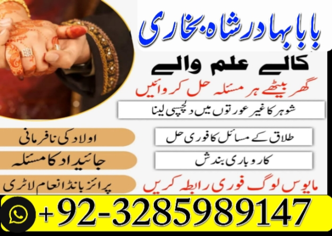 no1-peer-pakistani-amil-baba-real-amil-baba-in-pakistan-najoomifh-big-4
