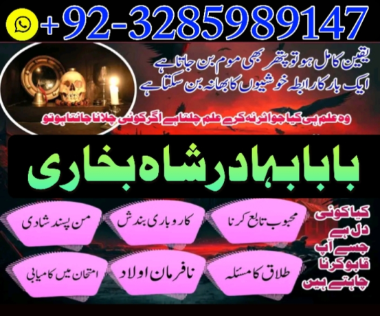 no1-peer-pakistani-amil-baba-real-amil-baba-in-pakistan-najoomitr-big-1