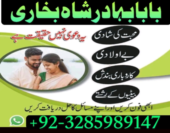 no1-peer-pakistani-amil-baba-real-amil-baba-in-pakistan-najoomitr-big-4