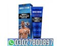 maxman-penis-enlargement-gel-in-pakistan-03027800897-order-now-small-0
