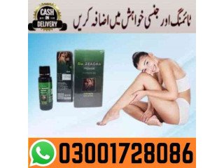 Da Zeagra Power Massage Oil in Pakistan # O3001728086 # Order...