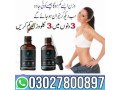 slim-fast-drops-in-pakistan-03027800897-order-now-small-0