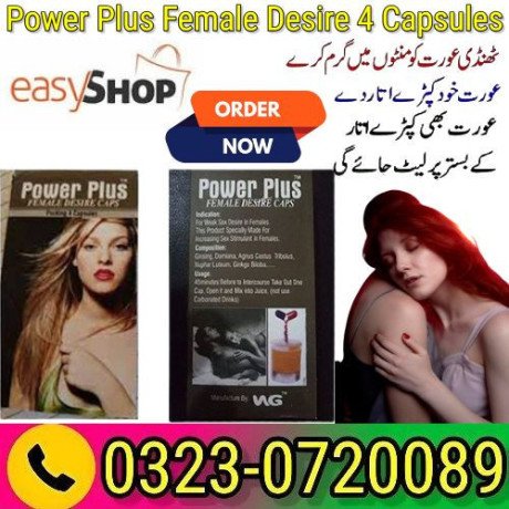 power-plus-female-desire-capsules-price-in-pakistan-03230720089-big-0