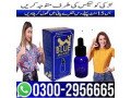 03002956665-blue-wizard-drops-in-sahiwal-small-0
