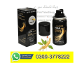 super-viga-990000-spray-price-in-pakistan-03003778222-small-0