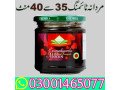 epimedium-macun-turkish-honey-price-in-pakistan-03001465077-small-0