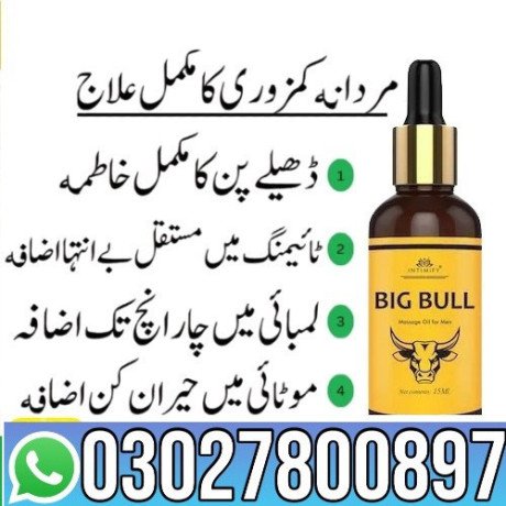 big-bull-massage-oil-in-pakistan-03027800897-order-now-big-0