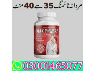 MaxPower Capsules Price In Pakistan [ 03001465077 ]....