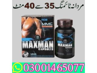 Maxman Capsules In Pakistan [ 03001465077 ]....