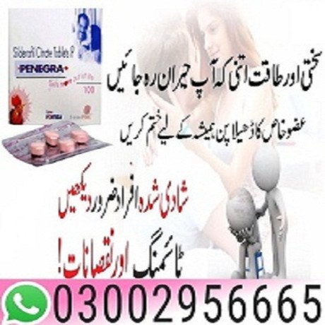 03002956665-penegra-tablets-in-sargodha-big-0