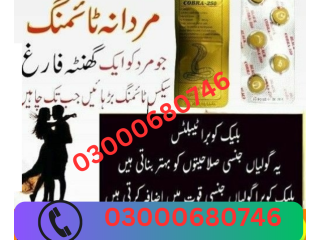 Black Cobra Tablets Price in Sialkot 03000680746