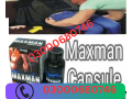 maxman-capsules-price-in-islamabad-03000680746-small-0
