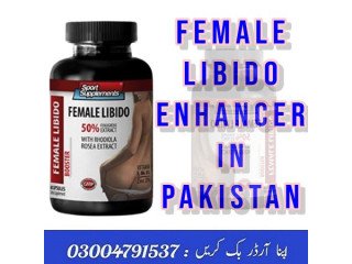 Female Libido Enhancer In Quetta | 0300-4791537
