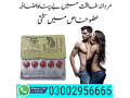 03002956665-black-cobra-tablets-in-quetta-small-0