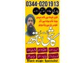 black-magic-expert-in-united-states-kala-jadu-expert-specialist-in-rawalpindi-online-kala-ilam-amil-baba-in-pakistan-small-0