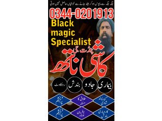 Black magic expert in United States, Kala jadu expert specialist in Rawalpindi  | online Kala ilam | amil baba i