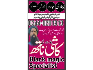 Black magic expert in United States, Kala jadu expert specialist in Rawalpindi  | online Kala ilam | amil baba i