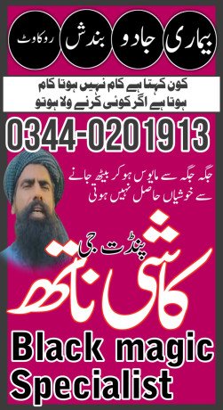 black-magic-expert-in-united-states-kala-jadu-expert-specialist-in-rawalpindi-online-kala-ilam-amil-baba-i-big-1