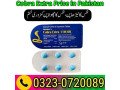 cobra-extra-price-in-pakistan-03230720089-small-0