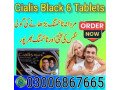 cialis-tablets-in-burewala-0300687665-now-shop-small-0