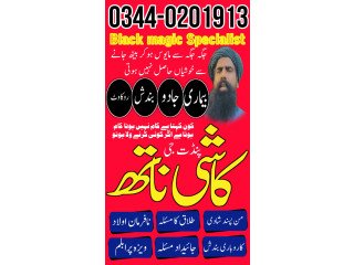 Black magic expert in United States, Kala jadu expert specialist in Rawalpindi  | online Kala ilam |