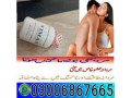vimax-pills-in-rawalpindi-0300687665-now-shop-small-0