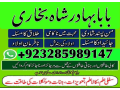online-istikhara-manpasand-shaadi-love-problem-black-magic-uk-usa-uaex-small-2