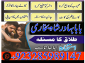 online-istikhara-manpasand-shaadi-love-problem-black-magic-uk-usa-uaex-small-0