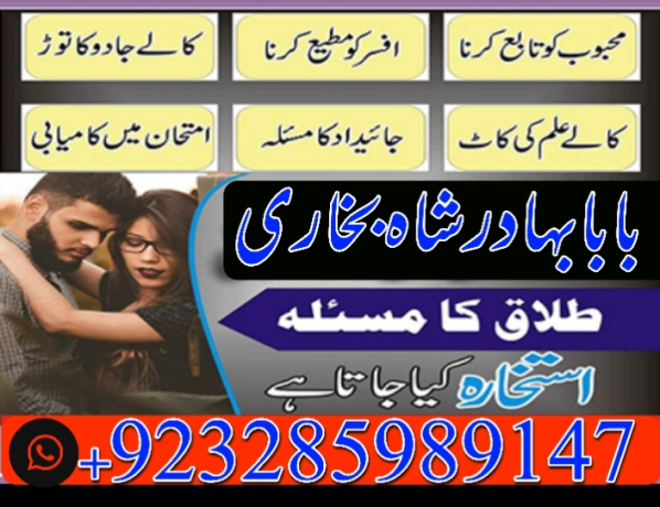 online-istikhara-manpasand-shaadi-love-problem-black-magic-uk-usa-uaex-big-0