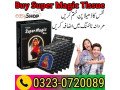 buy-super-magic-tissue-price-in-pakistan-03230720089-small-0