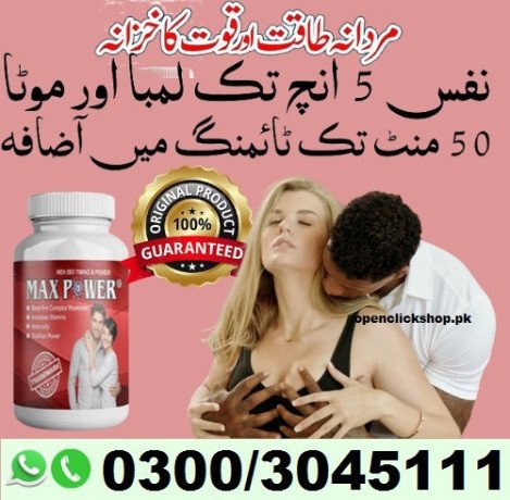 online-max-power-capsules-in-islamabad-03003045111-big-0