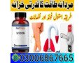widon-tablets-in-rahim-yar-khan-0300687665-now-shop-small-0