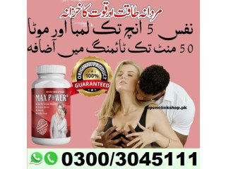 Online Max Power Capsules In Okara 03003045111