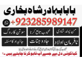 online-istikhara-manpasand-shaadi-love-problem-black-magic-uk-usa-uaec-small-0