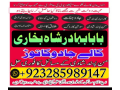 online-istikhara-manpasand-shaadi-love-problem-black-magic-uk-usa-uaec-small-2